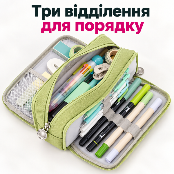 купити Пенал на кілька відділень із бічними кишенями ( 4 кольори)