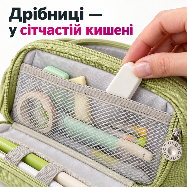 купити Пенал на кілька відділень із бічними кишенями ( 4 кольори)