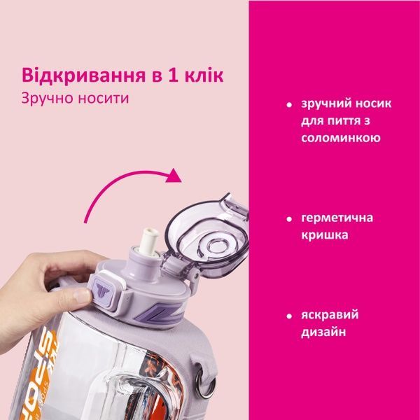 купити Спортивна пляшка для води з ременем через плече 1000мл; 4 кольори