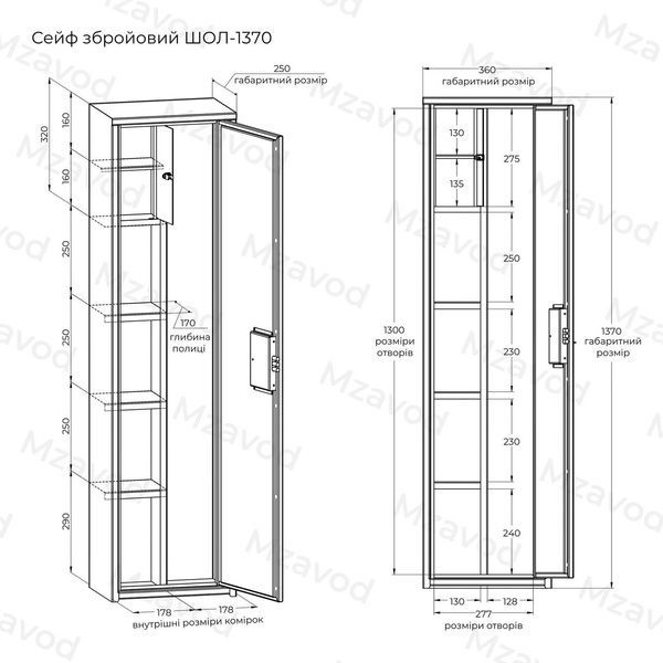 купити Сейф збройовий ШОЛ-1370
