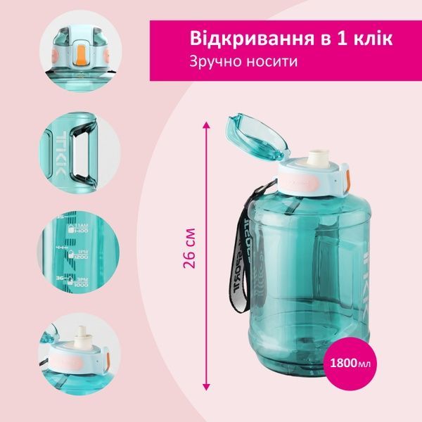 купить Спортивная бутылка для воды однотонная с боковой ручкой 1800мл; 2 цвета