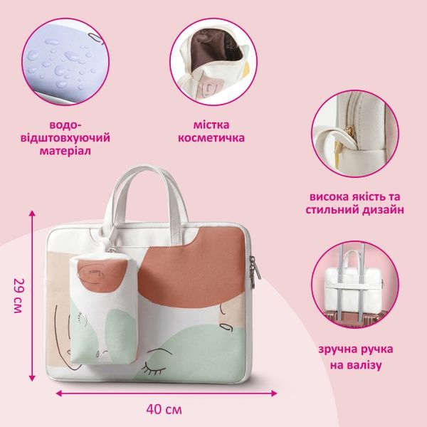 купити Сумка для ноутбука з косметичкою
