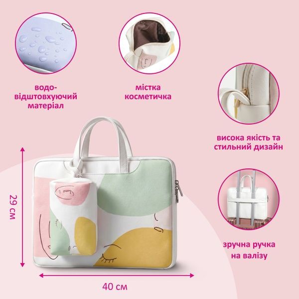 купити Сумка для ноутбука з косметичкою