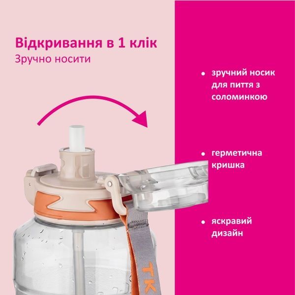 купити Спортивна пляшка для води без ручки 1500мл; 2 кольори