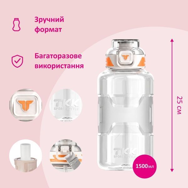 купити Спортивна пляшка для води без ручки 1500мл; 2 кольори