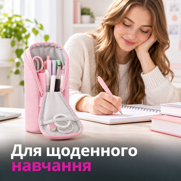 купити Пенал-підставка для канцелярії на блискавці вертикальний (3 кольори)