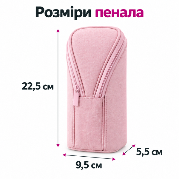 купити Пенал-підставка для канцелярії на блискавці вертикальний (3 кольори)
