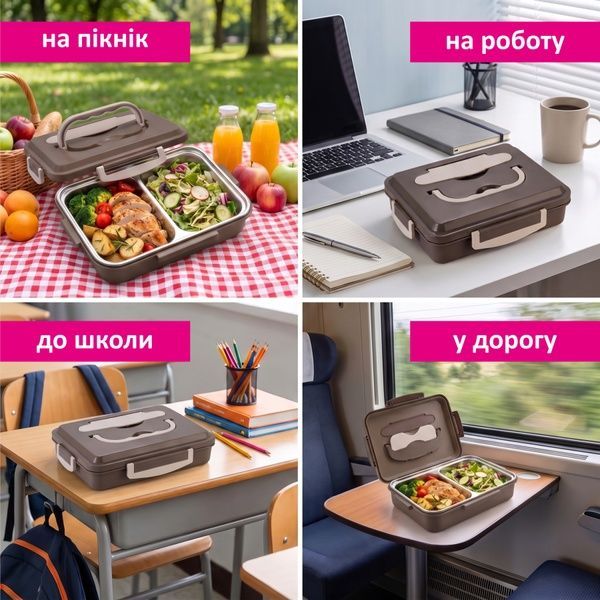 купити Ланч-бокс із металевим шаром на 2 відділення для їжі, зі столовими приладами (2 кольори)