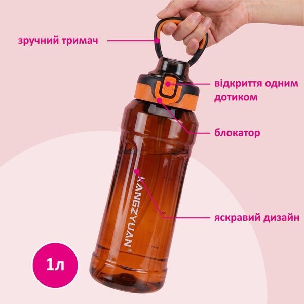 купити Повсякденна пляшка для води з градієнтом 1000мл; 4 кольори