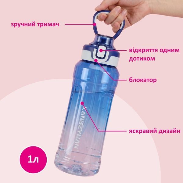 купити Повсякденна пляшка для води з градієнтом 1000мл; 4 кольори