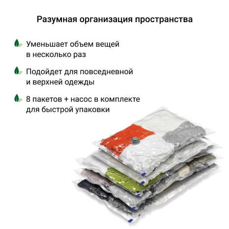 Набор вакуумных пакетов для одежды с насосом 9 предметов/набор 80×100/60×80/50×70см KU-НАЗ-210 фото