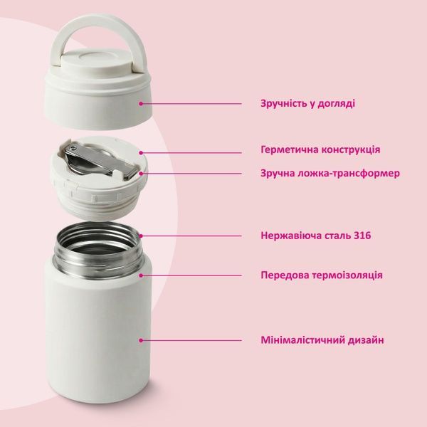 купити Термос для їжі 550 мл з ложкою (2 кольори)
