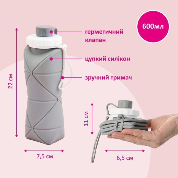 купить Бутылка складная силиконовая 600мл; 2 цвета