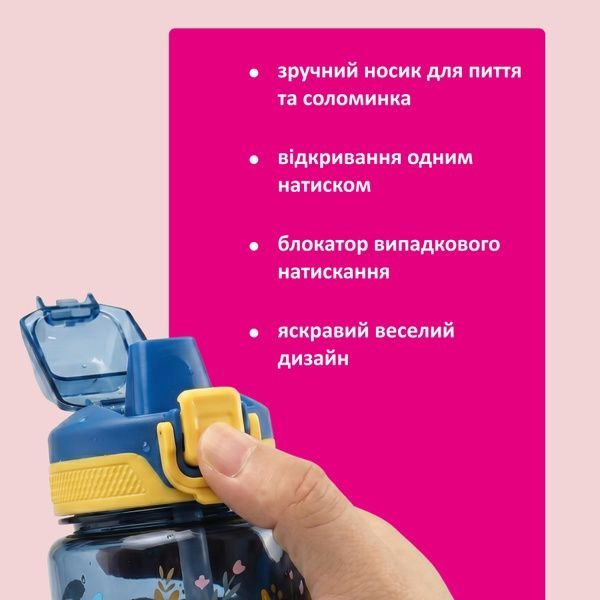 купить Бутылки детские с клапаном 600мл; 4 цвета