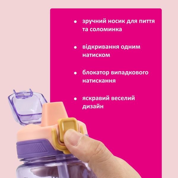 купити Пляшки дитячі з клапаном 600мл; 4 кольори