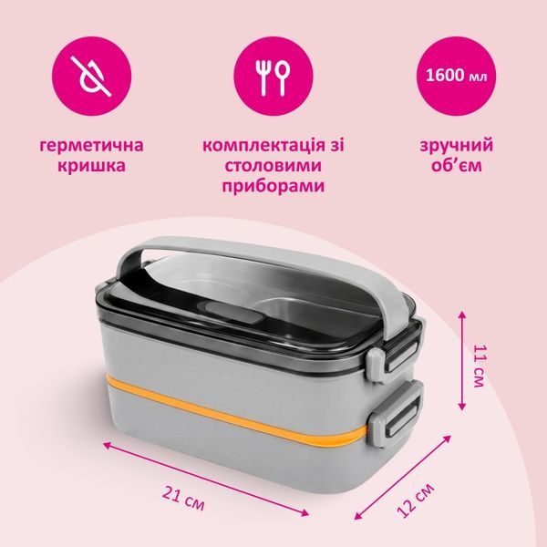 купить Ланч-бокс двухуровневый с металлическим основанием и комплектом столовых приборов, объем 1600мл