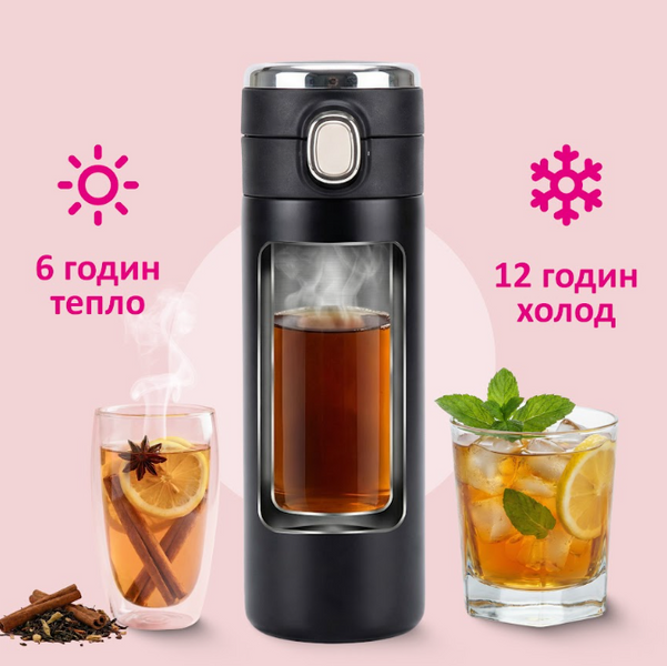 купити Термос з датчиком температури 420 мл для чаю та кави