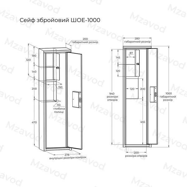 купити Сейф збройовий ШОЕ-1000; чорний