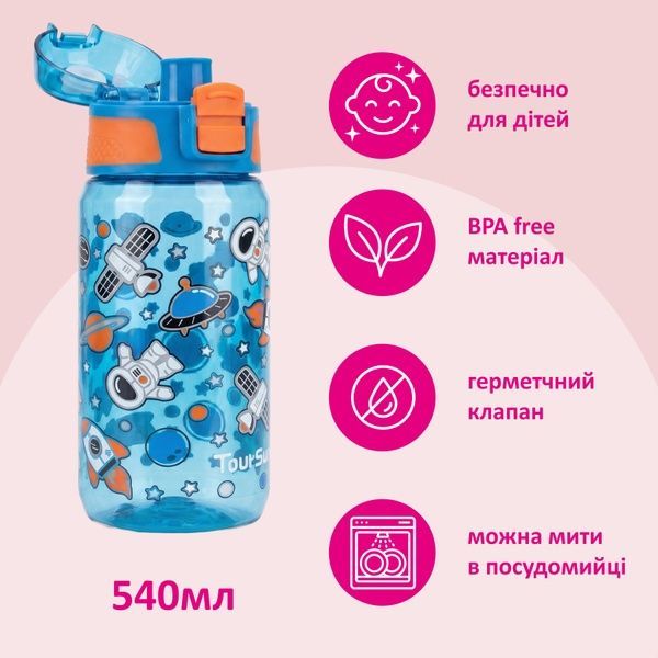 купити Пляшка для води дитяча, 540мл; 2 види