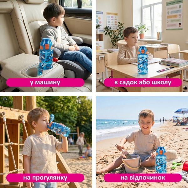 купити Пляшка для води дитяча, 540мл; 2 види