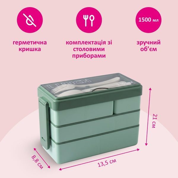 купити Ланч-бокс трирівневий вузький, 1450мл