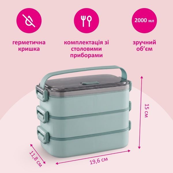 купить Ланч-бокс трехуровневый со стальной емкостью, 2200мл