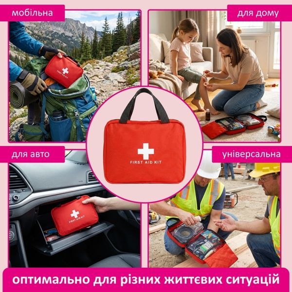 купить Аптечка первой помощи с наполнением 25&times;18,5&times;10см