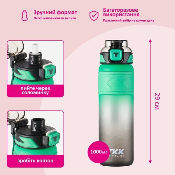 купити Спортивна пляшка для води з градієнтом та гумовим утримувачем для руки 1000мл; 4 кольори