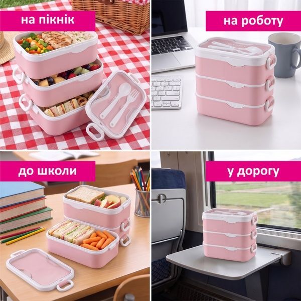 купить Ланч-бокс трехуровневый с комплектом столовых приборов, 2400мл