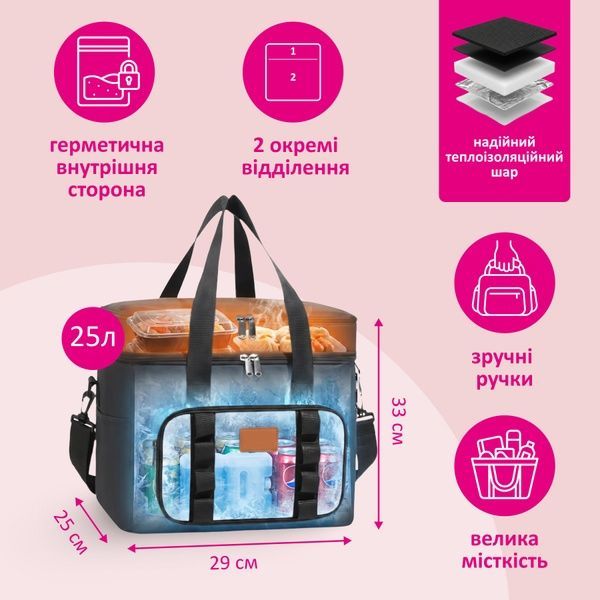 купить Термосумка-холодильник для пикника и ланча, оъем 25л;