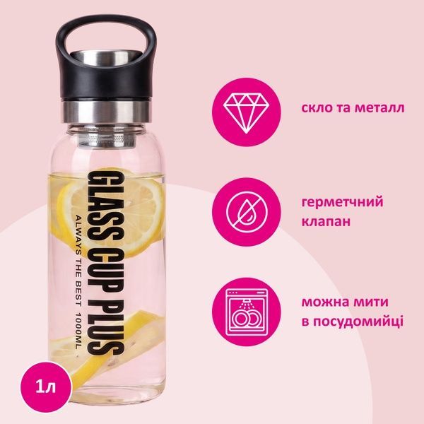 купити Повсякденна скляна пляшка для води 1000мл, чохол у комплекті